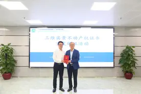 广东首批！他们领到三维不动产证了！广州开启不动产登记“立体化时代”图片