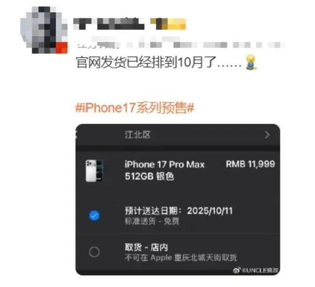 太疯狂！秒罄，官网被挤崩！