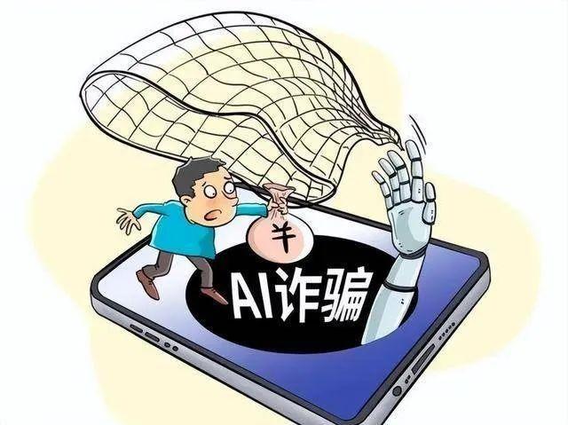 信用小课堂 | 小心！眼见不一定为实 老年人要警惕AI陷阱