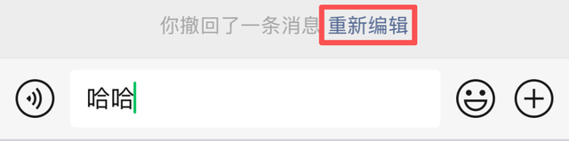 微信新功能：你可以“撤回”你的撤回了→