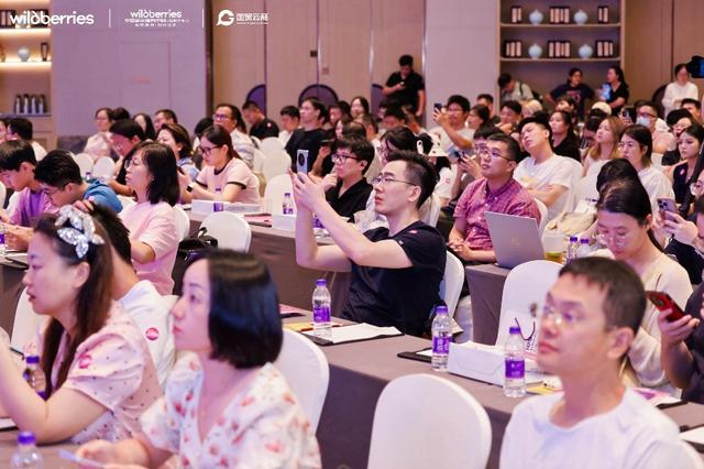 Wildberries华东商家峰会圆满落幕 共启中俄跨境电商“莓”好新篇章