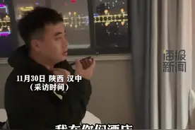 网友揭秘酒店暗藏针孔摄像头引发关注 警方回应：案件正在侦办图片