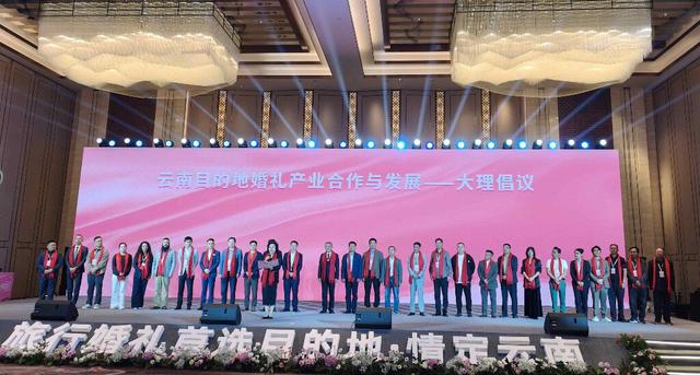 “旅行婚礼首选目的地·情定云南”活动在大理启动