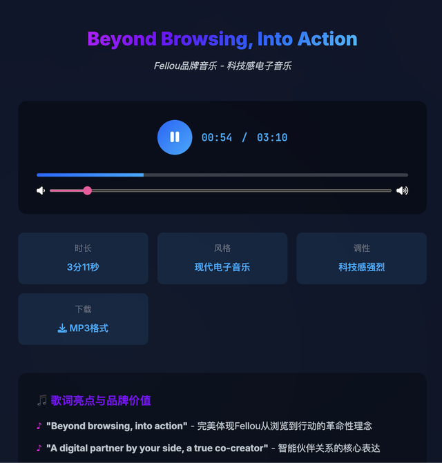 前字节极客打造的AI浏览器，又进化了！Fellou自动跑任务，全程不用切换窗口