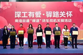 南湾街道货车司机之家驿站启用 “暖途”关爱活动年味十足图片