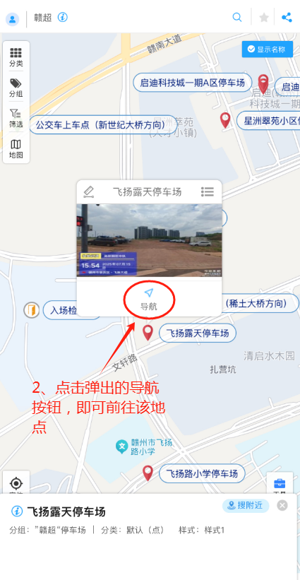 事关今天“赣超”出行，保姆级攻略请查收！