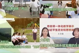 海南思政课建设这五年｜海南师范大学 加强顶层设计 理顺体制机制 构建大中小学思政课一体化育人共同体图片