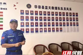 追光丨华容县蓝天救援队：铁肩担道义 民间真英雄图片