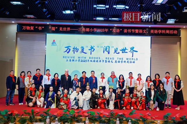 世界读书日这天，“李白”“诸葛”的故事被学生演活了