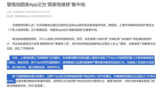 高德地图难以复制Google Maps