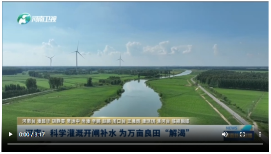 河南：科学灌溉为万亩良田解渴