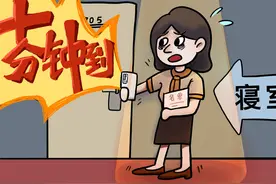 青椒漫评 | 十分钟一巡查：“展演式”查寝不可取图片