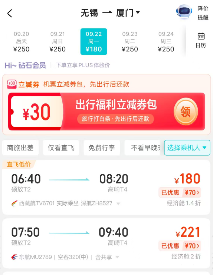 太突然！价格大跳水