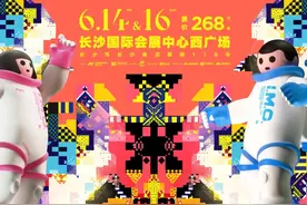 官宣！2024长沙草莓音乐节全阵容公布，周五13:00开票图片