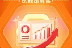 修订过程公布！福州这项政策扶持措施有变图片