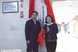仁怀市人民医院整形美容与创面修复科揭牌图片