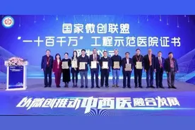第十五届中国微创介入医学学术大会在京召开图片