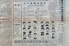 相伴棋圣三家灯火：第二届中日围棋擂台赛蛇口之役的回忆图片