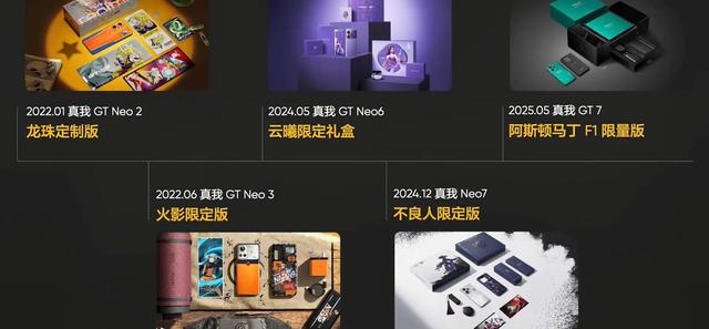 真我828真粉节：15000mAh概念机与“空调手机”正式亮相！