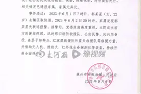痛心！河南安阳“拿快递失联女孩”遗体已找到图片