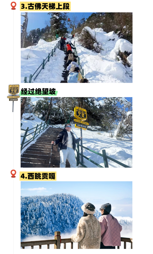 【报名成功查询！】瓦屋山徒步“期末考试”来啦！2025瓦屋山冰雪登山挑战赛-启幕赛，12月10日让我们顶峰相见！