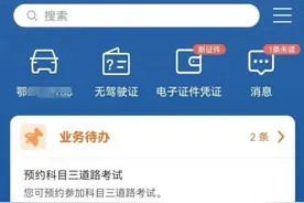 摩托车考试网上预约更方便快捷，攻略看这里！图片