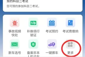 摩托车考试网上预约更方便快捷，攻略看这里！图片