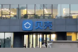 贝壳高管数亿元薪酬是怎么来的？图片