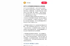 29岁女生被脱口秀主持人喊“大姐”感觉被冒犯，节目方和当事人回应图片