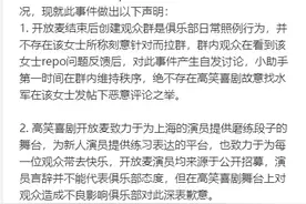 29岁女生被脱口秀主持人喊“大姐”感觉被冒犯，节目方和当事人回应图片