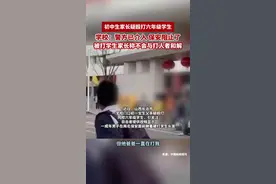 初中生家长疑殴打六年级学生，学校：警方已介入，被打学生家长：不会与打人者和解图片