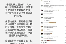 新加坡门将桑尼呼吁停止向他网络转账图片