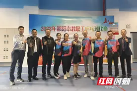 小球展风采  爱拼才会赢 ——邵阳市第六中学荣获2023年邵阳市教职工乒乓球比赛团体冠军图片