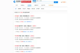 多家公司名称“碰瓷”东方甄选，平台回应西方臻选被封号图片
