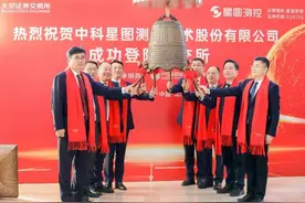 2025年A股首只新股花落安徽 星图测控在北交所上市图片