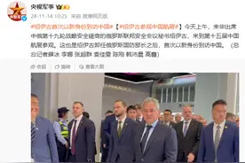 绍伊古首次以新身份到访中国，参观中国航展图片