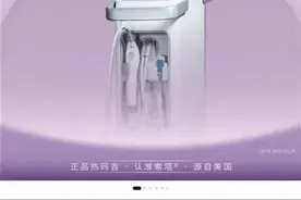 网红医美“热玛吉”有扫码价和不扫码价？官方回复了图片