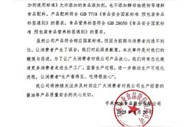 千禾味业回应千禾0酱油检出镉：来自原料，不存在混淆零添加概念图片
