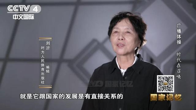 什么？原来我们的广播体操里有这么多“干货”