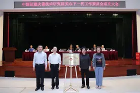 北京市首个央企关工委在中国运载火箭技术研究院揭牌成立图片