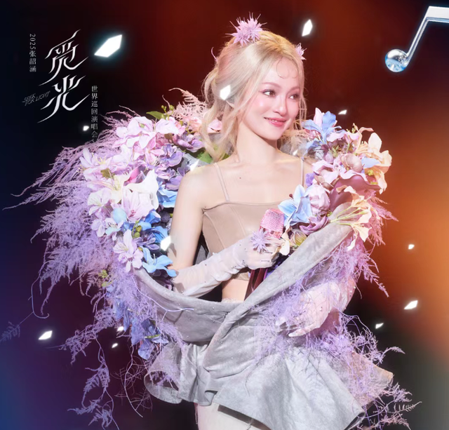 你来南宁看张韶涵演唱会了吗？南宁文旅又又又来发福利了→