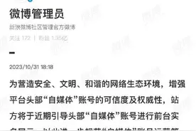 抖音、微信、微博等各大平台官宣，“实名制时代”来了图片
