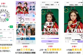 通讯Plus·早报|商汤AI生成写真“秒画趣拍”上线 国务院：培育壮大新型消费图片