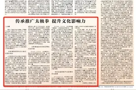 理论中原｜王敏霞：传承推广太极拳 提升文化影响力图片