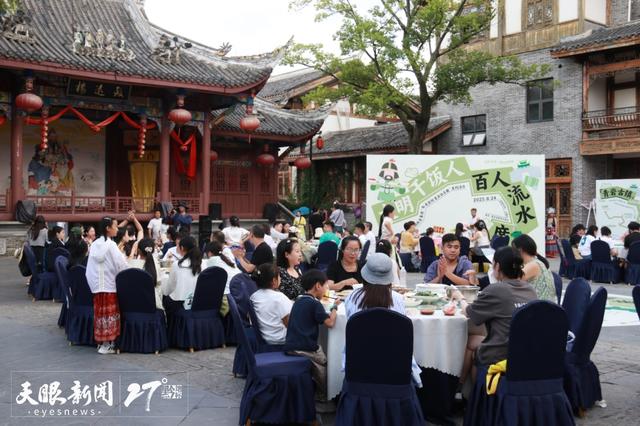 “大明干饭人·青岩流水席”  600年古镇上演沉浸式国风盛宴