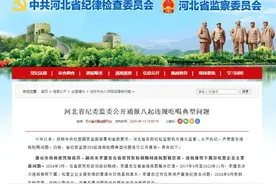 唐山一副市长党校培训期间宿舍聚餐饮酒被“双开” 今年唐山已有13名省管干部落马图片