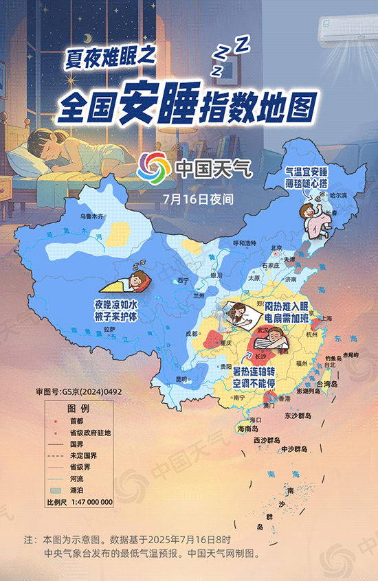 全国安睡指数地图出炉