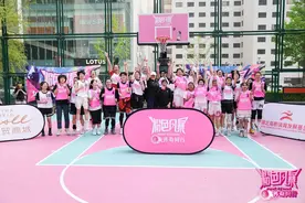 展现活力 享受快乐 粉色风暴女子篮球3v3联赛开赛图片