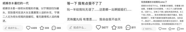 积累多年的《纸嫁衣》系列，为何突然毁于一旦？