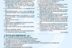 3月起，乘坐上海轨交有变！新版《上海市轨道交通乘客守则》将施行，免票范围扩大，还有这些变化图片